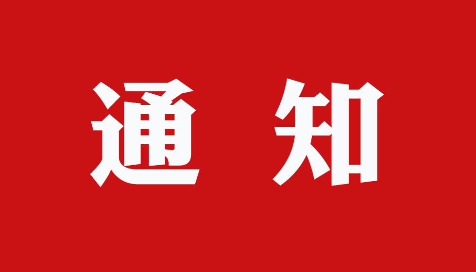 关于规范JYPC考试认证和培训的通知(图文)