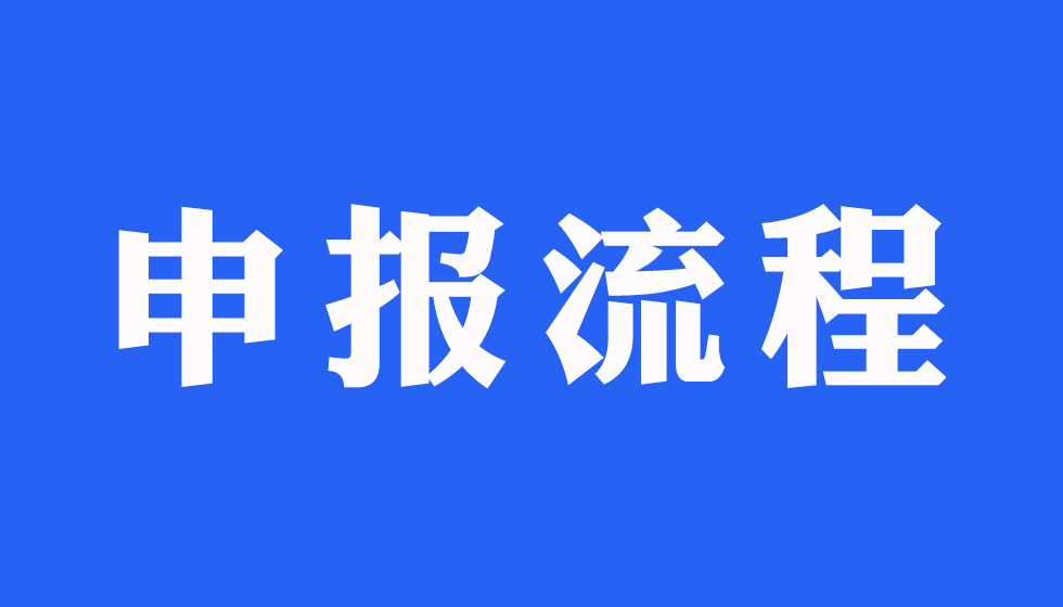 JYPC全国职业资格考试认证中心考试流程申报通知