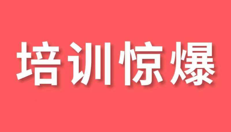 培训惊爆|JYPC全国职业资格考试认证中心少儿证书每张200元，现只需120