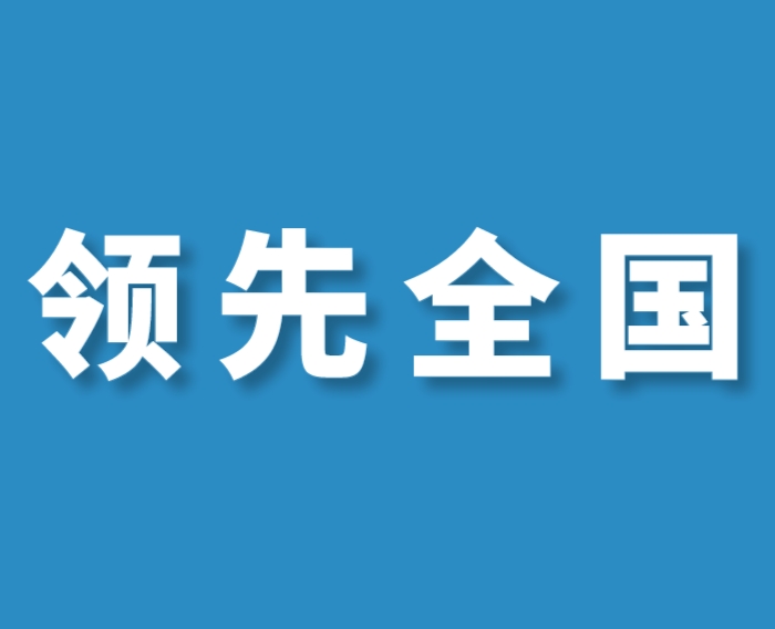 领先全国丨JYPC四大职业认证体系构建完成