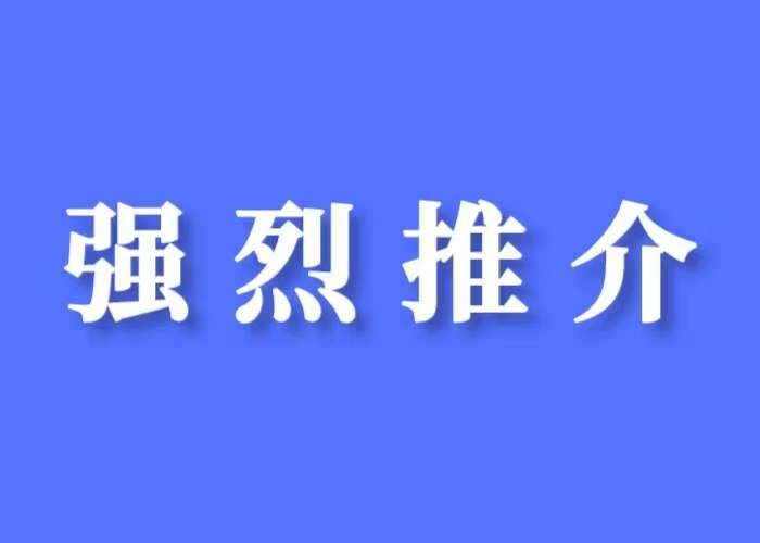 强力推介|国家市场监督管理总局年鉴推介JYPC全国职业资格考试认证中心