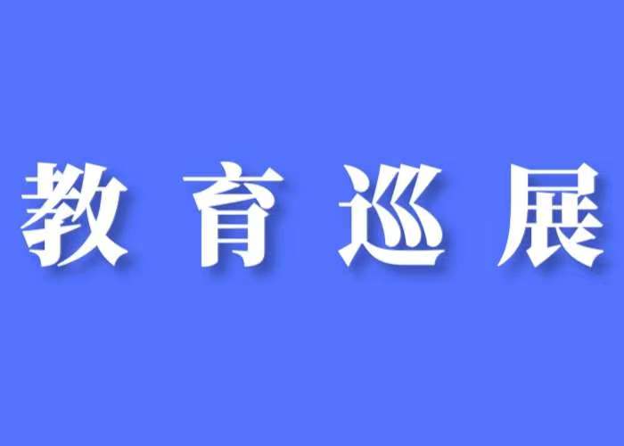 教育巡展||北京和郑州职业技能鉴定合作加盟现场会12月1-7日举办