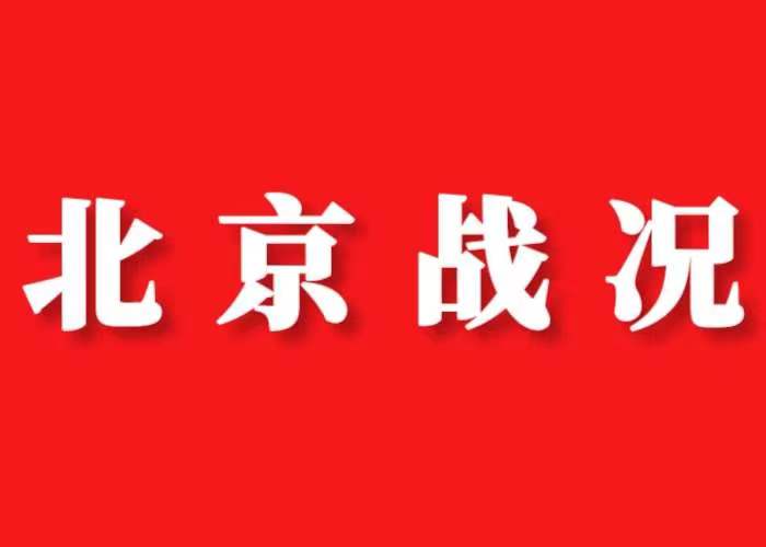 北京战况||JYPC北京合作加盟见面会火爆登场