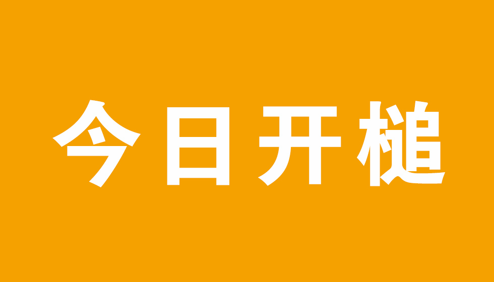 人社部职业技能鉴定中心侵犯JYPC名誉权案今天下午开锤