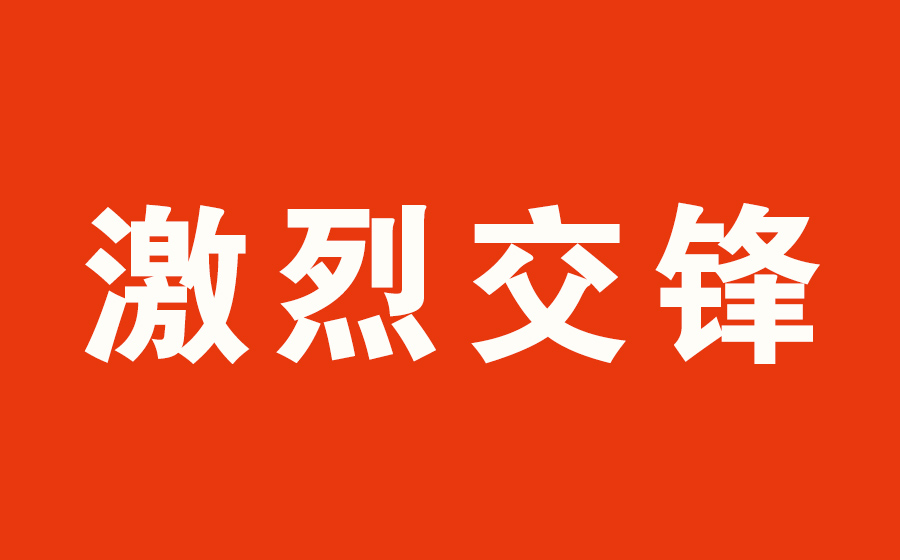 JYPC全国职业资格考试认证中心与人社部职业技能鉴定中心激烈交锋