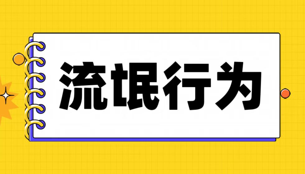 正品说成山寨,是文盲、法盲还是流氓?
