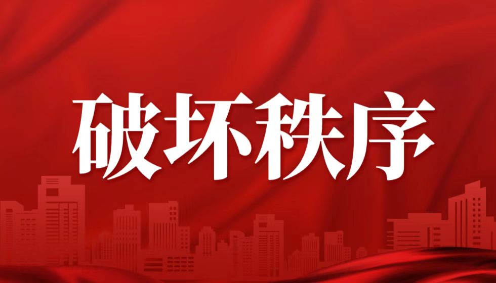 从人社部二衙门侵权案看企业营商环境有多恶劣