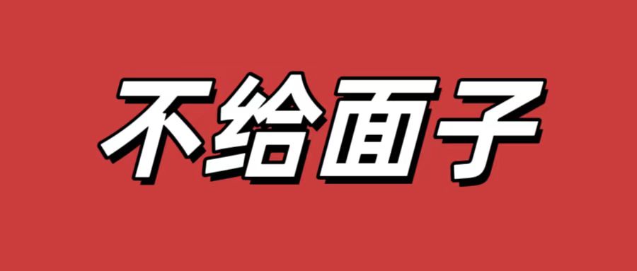 人社部考试中心诽谤JYPC遭社会各界打脸