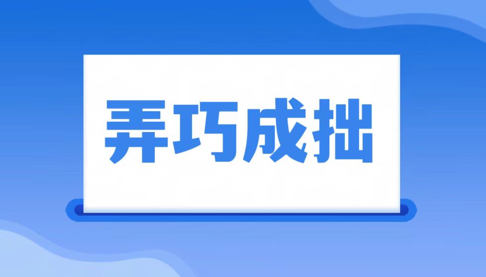 时间证明一切，人社部人事考试中心和人社部鉴定中心诽谤JYPC被事实打脸