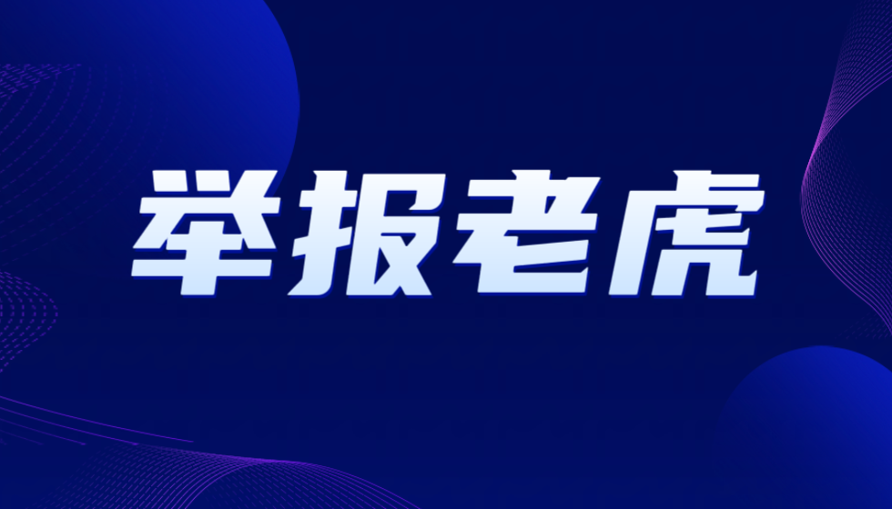 人力资源和社会保障部职业技能鉴定中心组织滥发假证和诈骗国家专项财政资金