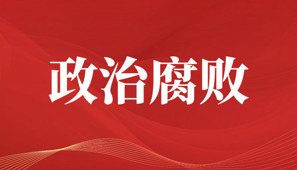 人社部职业技能鉴定中心和人社部人事考试中心是政治腐败集团