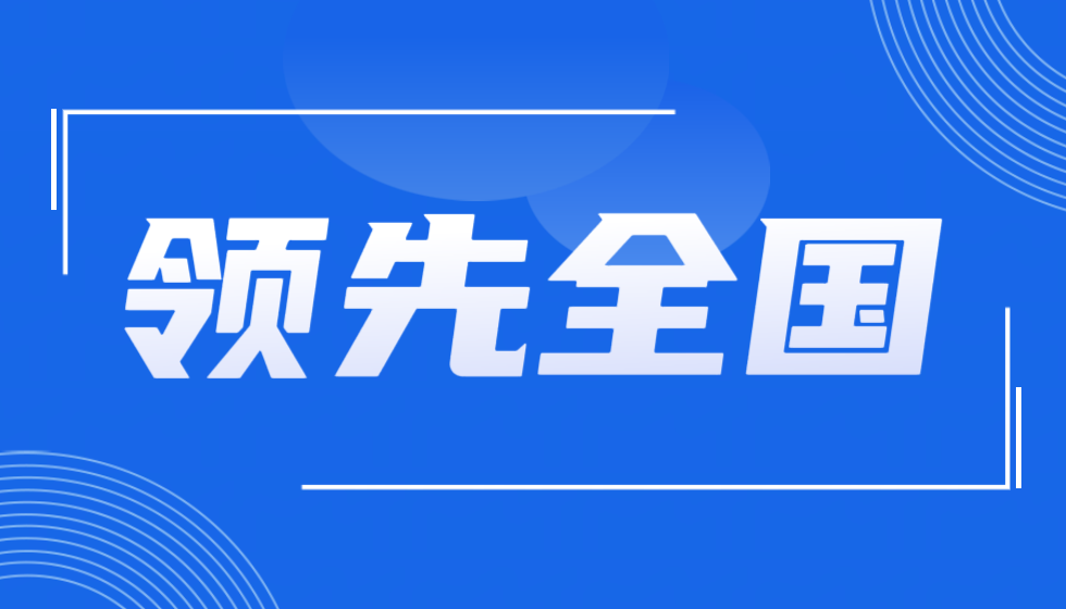 JYPC完善水平评价类职业资格证书认证体系