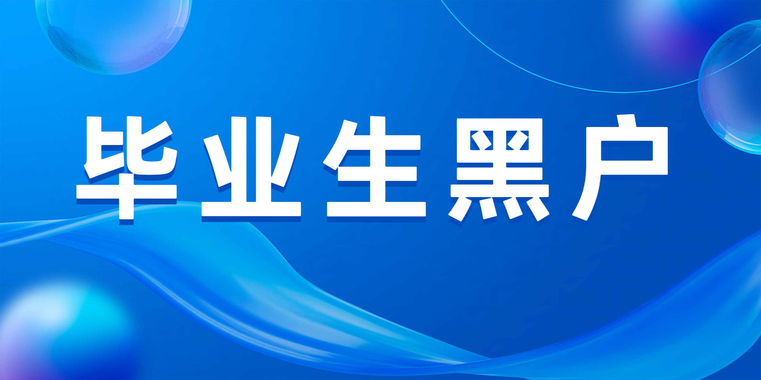 南方周末：毕业生是人才还是劳动力的利益之争