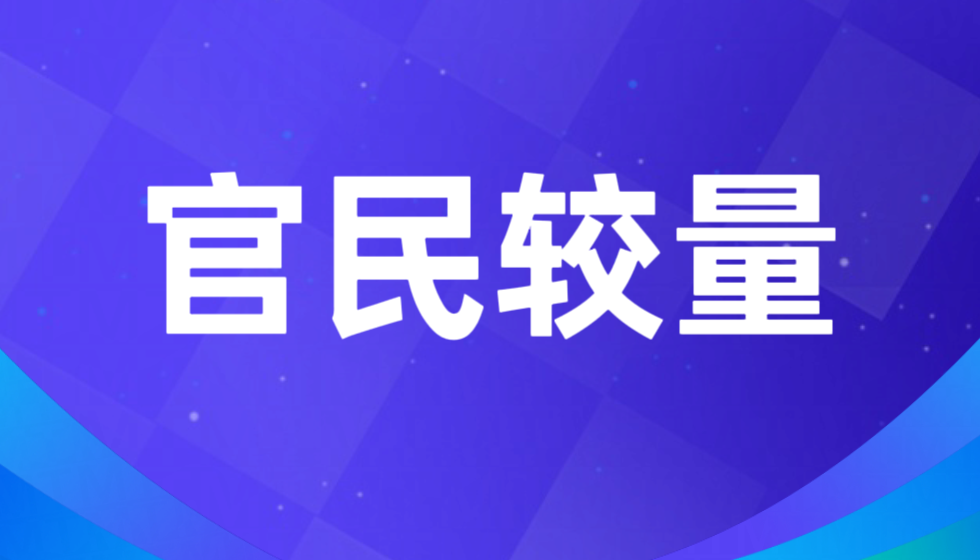 中国青年报：民营企业能否开办人才市场