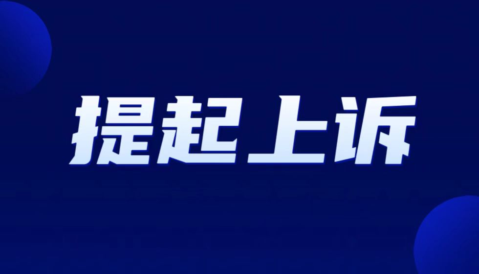 上海人力资源和社会保障局侵犯JYPC名誉权案最新进展