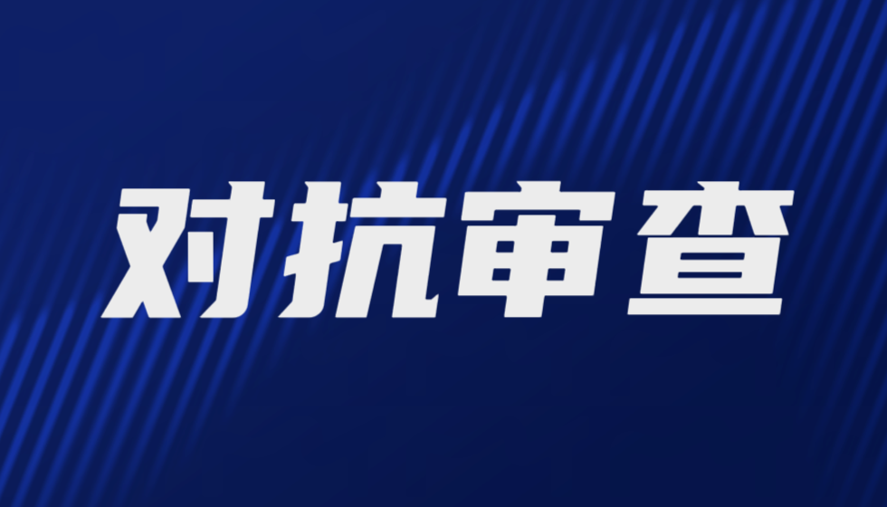 举报文章被删稿,究竟是何原因?