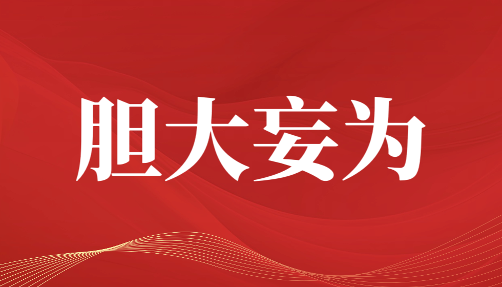 江苏省人社厅厅长朱从明对抗省委省政府