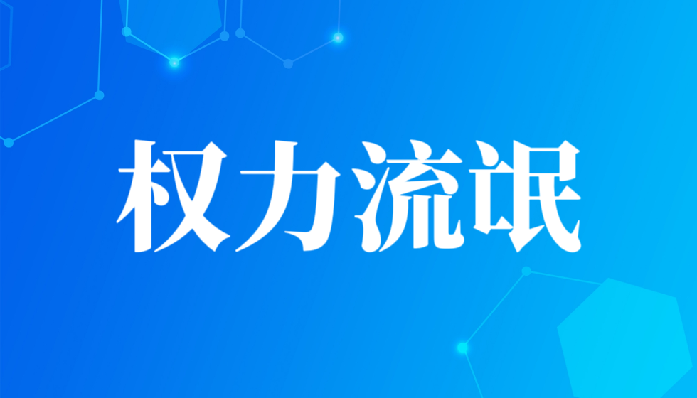 江苏省人社厅厅长朱从明被起诉撕开官场最后一块遮羞布