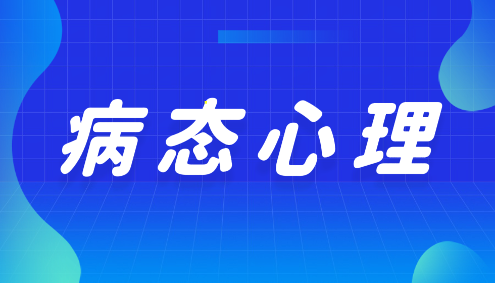 病态心理与违法行径是江苏人社厅长“朱从明式”滥权的双重危机