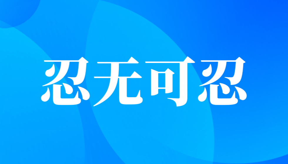 JYPC举报江苏省人社厅厅长朱从明的真实原因