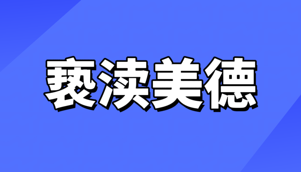 齐鲁壹点污蔑JYPC的恶行是对中华民族五千年文明的背叛