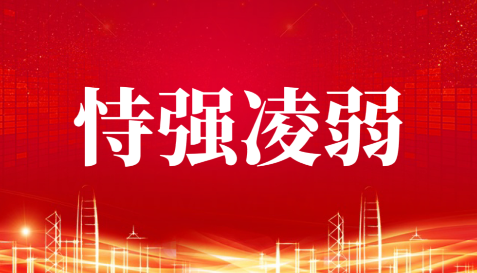 评齐鲁壹点将新闻监督权沦为恃强凌弱的屠刀