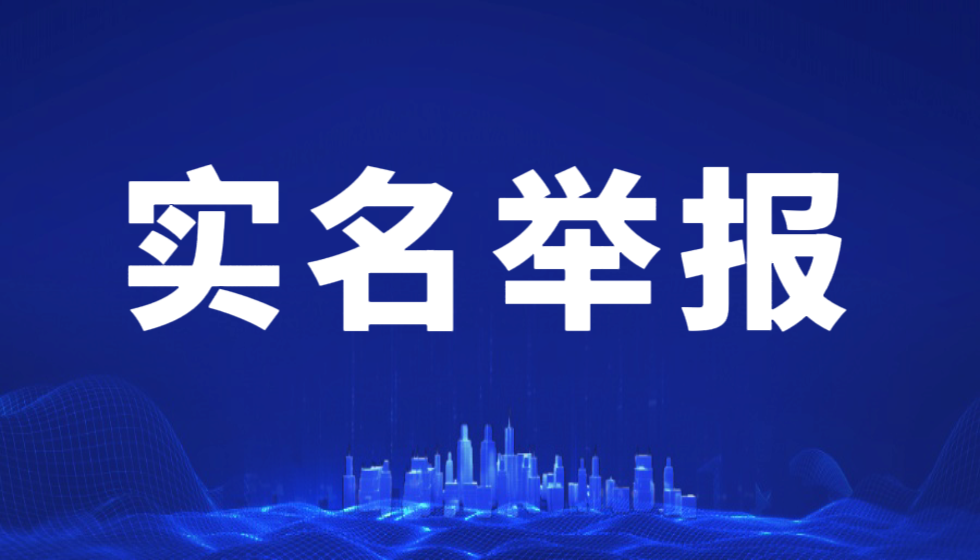 实名举报江苏省人社厅厅长朱从明后企业账号遭关停