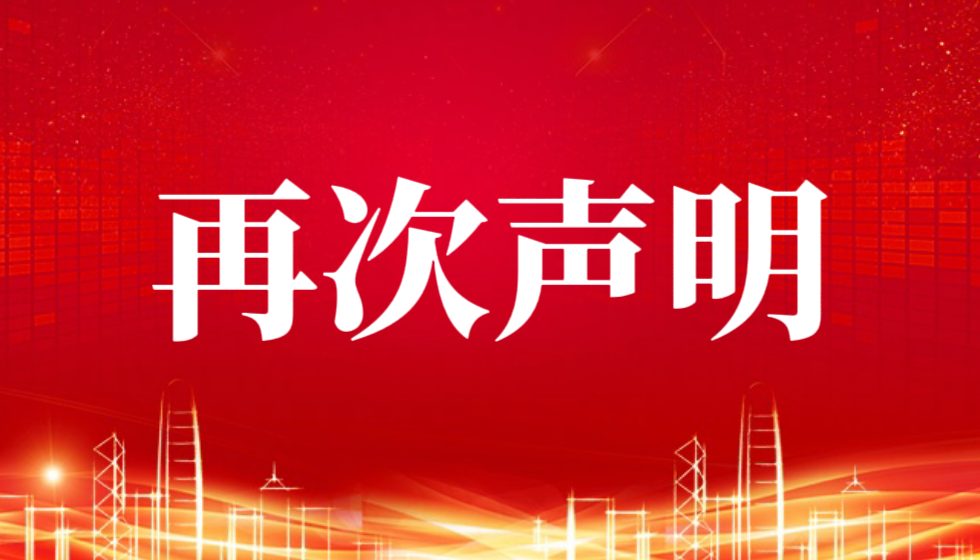 关于实名举报朱从明厅长后三大平台账号突遭关停的再次声明
