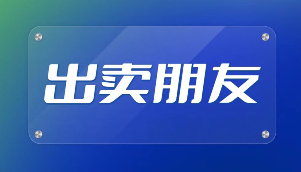 江苏省人社厅厅长朱从明对抗组织审查的精准防御学