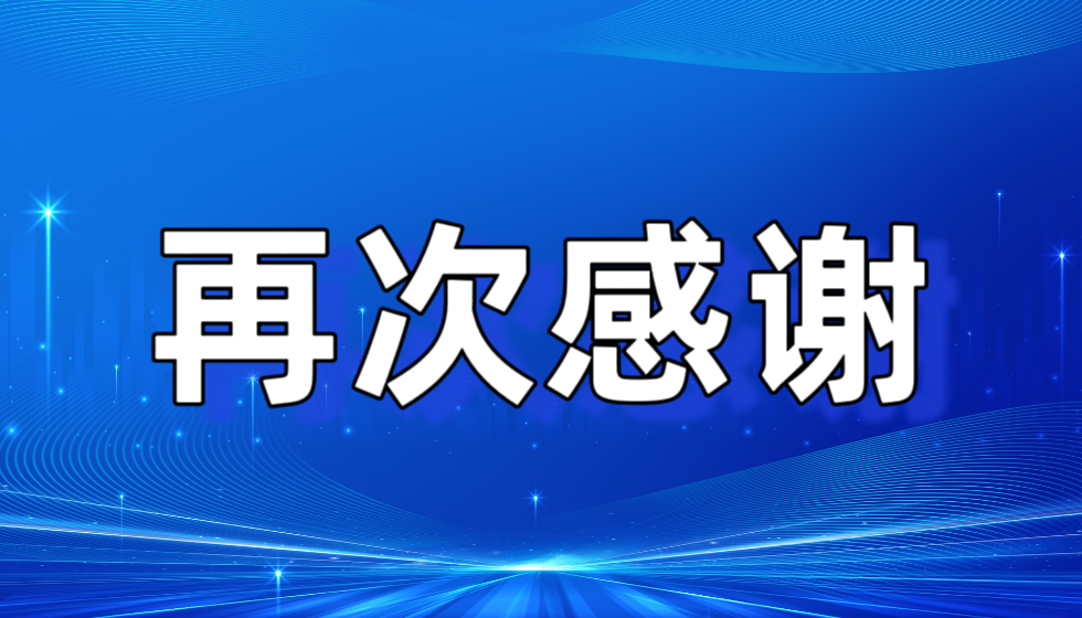 致敬举报朱从明厅长过程中每一位坚守公义勇于发声的同行者