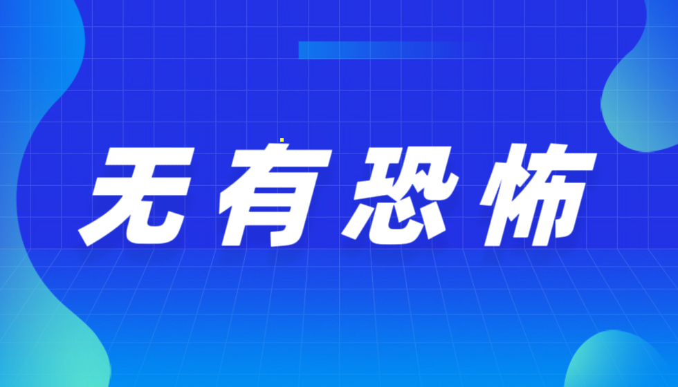 因果法则是JYPC实名举报江苏省人社厅厅长朱从明的无畏盾牌