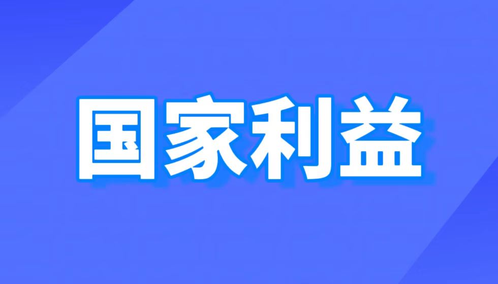 十四亿人民的利益是JYPC实名举报江苏省人社厅厅长朱从明的根本所在