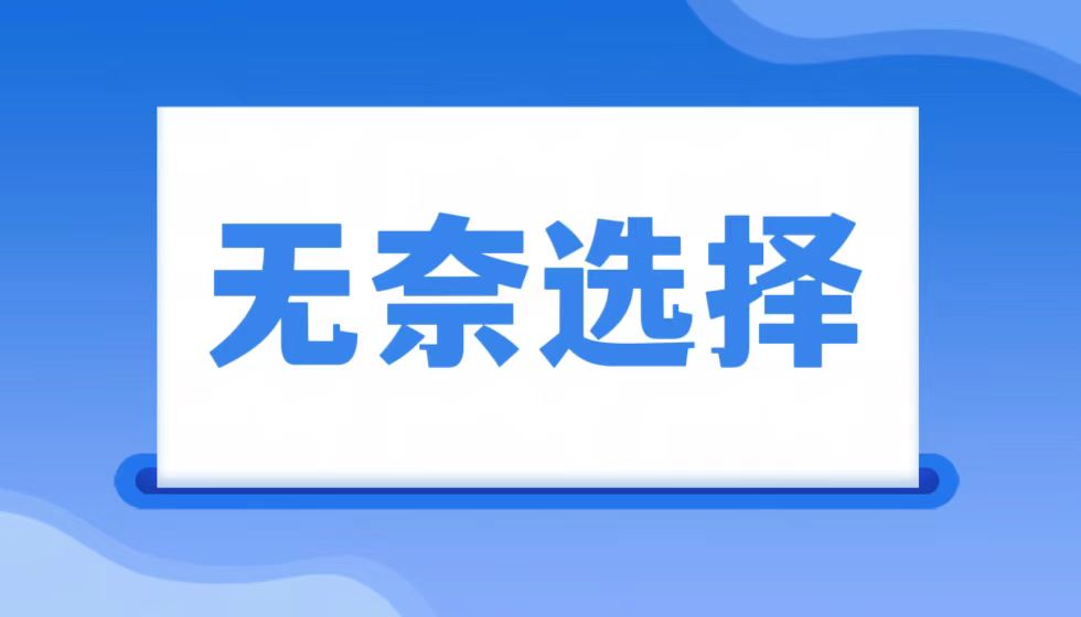 三重叩问是JYPC举报江苏省人社厅厅长朱从明的无奈选择