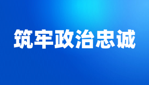 坚决斩断以朱从明为代表的垄断利益集团侵蚀与裹挟的黑手