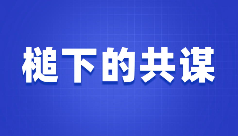 拍卖师准入制度如何成为行业黑幕的保护伞