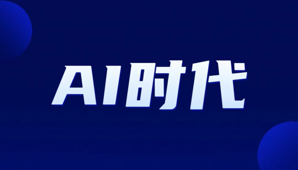 成为AI时代&ldquo;持证&rdquo;先行者：JYPC人工智能职业资格认证，为您定义专业坐标