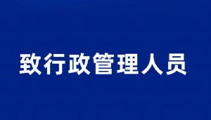 JYPC全国职业资格考试认证中心，打开职业发展的无限可能
