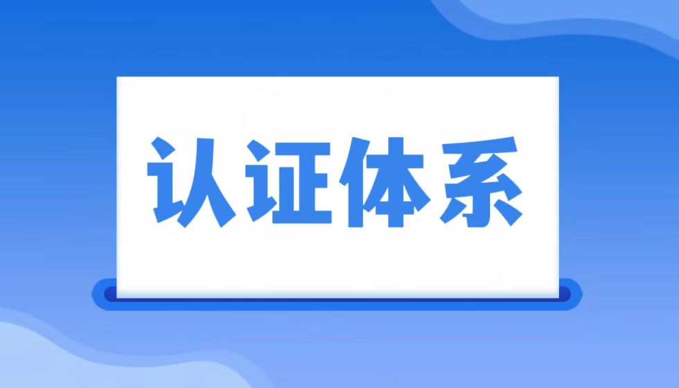 JYPC全国职业资格考试认证中心：构筑职业能力认证的坚实桥梁