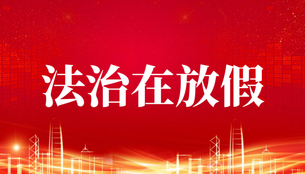 浙江法制报霸凌民营企业权益的奇妙逻辑：转发官谣不算侵权