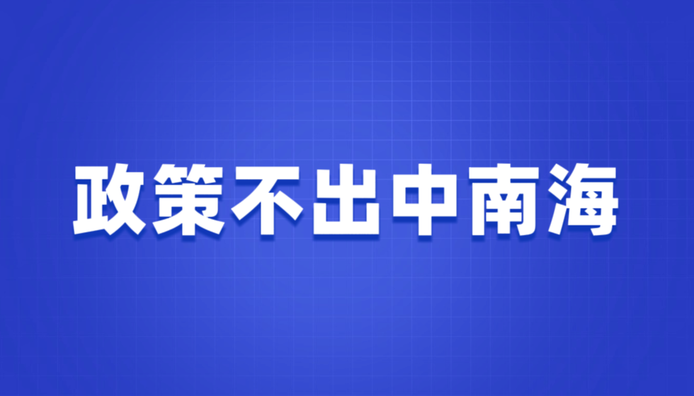 财政部会计财务评价中心粗暴践踏国务院常务会议精神