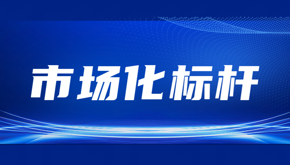 捍卫改革尊严，JYPC强烈呼吁为市场化职业认证正名