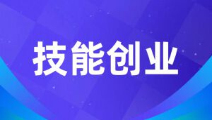 JYPC助力江苏大中专毕业生开启OPC新时代