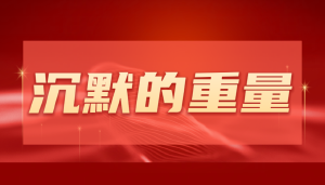 八千页举报材料为何撼不动朱从明垄断骗补集团？