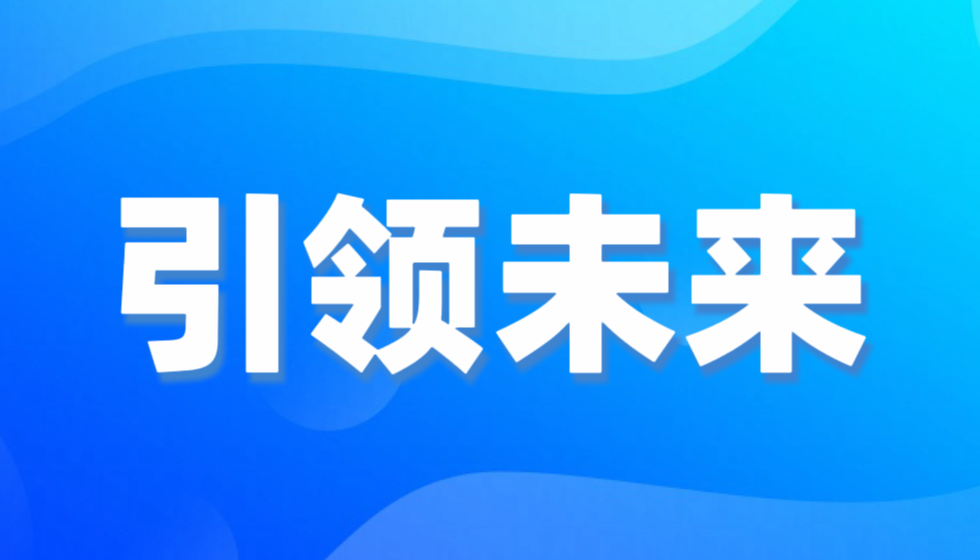 JYPC全国职业资格考试认证中心以创新驱动职业发展
