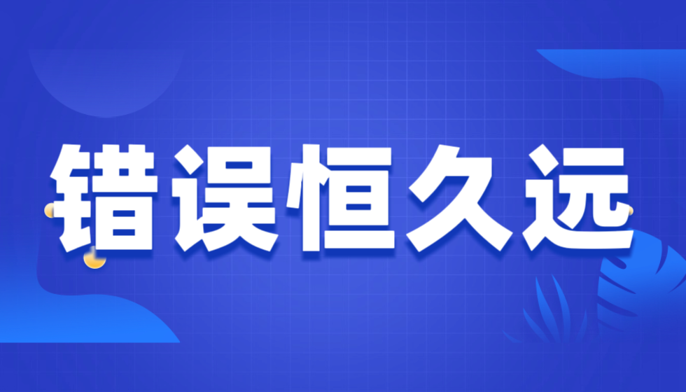 错版声明拍卖记：当中国拍卖行业协会有了一张珍贵的错票