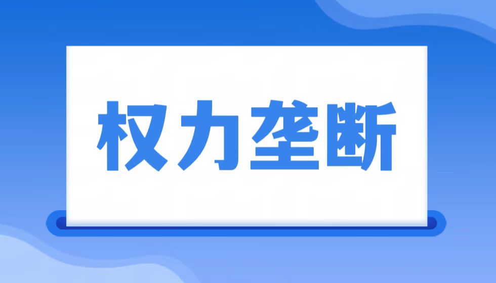 江苏省人社厅厅长朱从明掌控下的混沌江湖：职业认证市场何以沦为山寨证书的温床？
