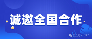 JYPC全国职业资格考试认证中心诚邀合作，共筑健康管理师人才培养生态圈