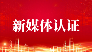 听说，优秀的运营已经开始用JYPC新媒体运营师证书&ldquo;卷&rdquo;自己了