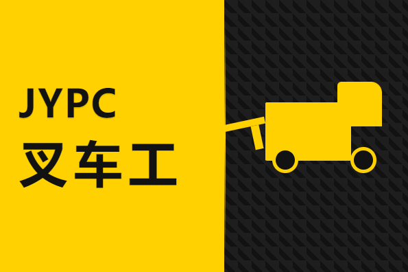 重塑技能未来：从达沃斯视角看JYPC全国职业资格考试认证的时代价值