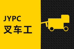 重塑技能未来：从达沃斯视角看JYPC全国职业资格考试认证的时代价值